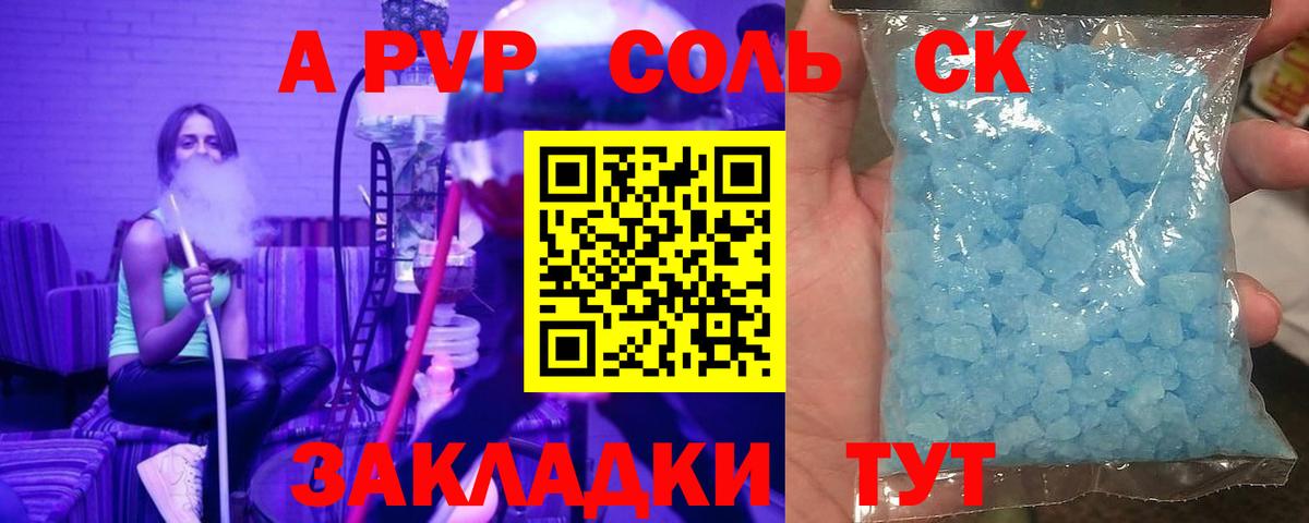 где найти   A PVP крисы CK  Вход с VPN  Тамбов 