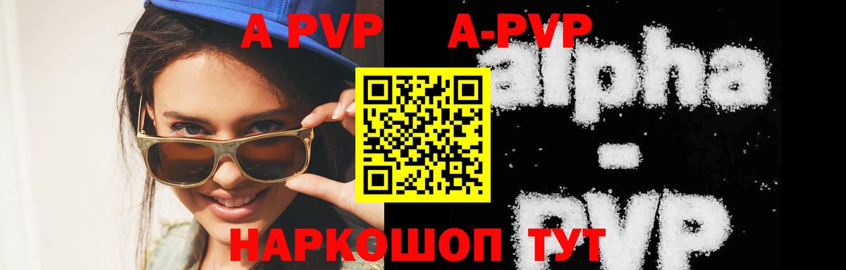 Alfa_PVP Crystall Тамбов