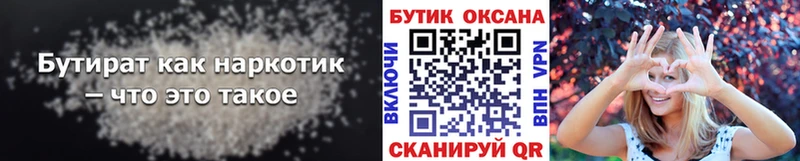 Бутират оксибутират  Тамбов 