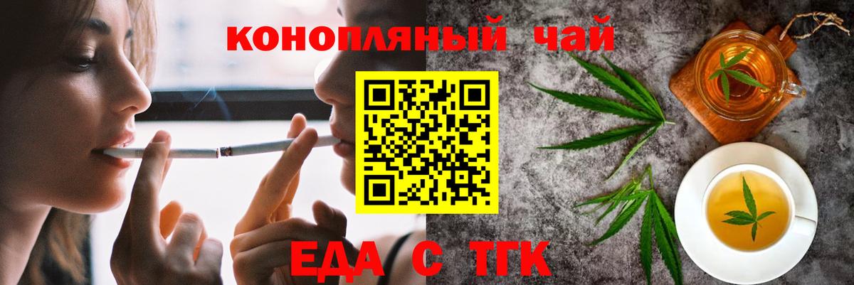 Еда ТГК марихуана Тамбов