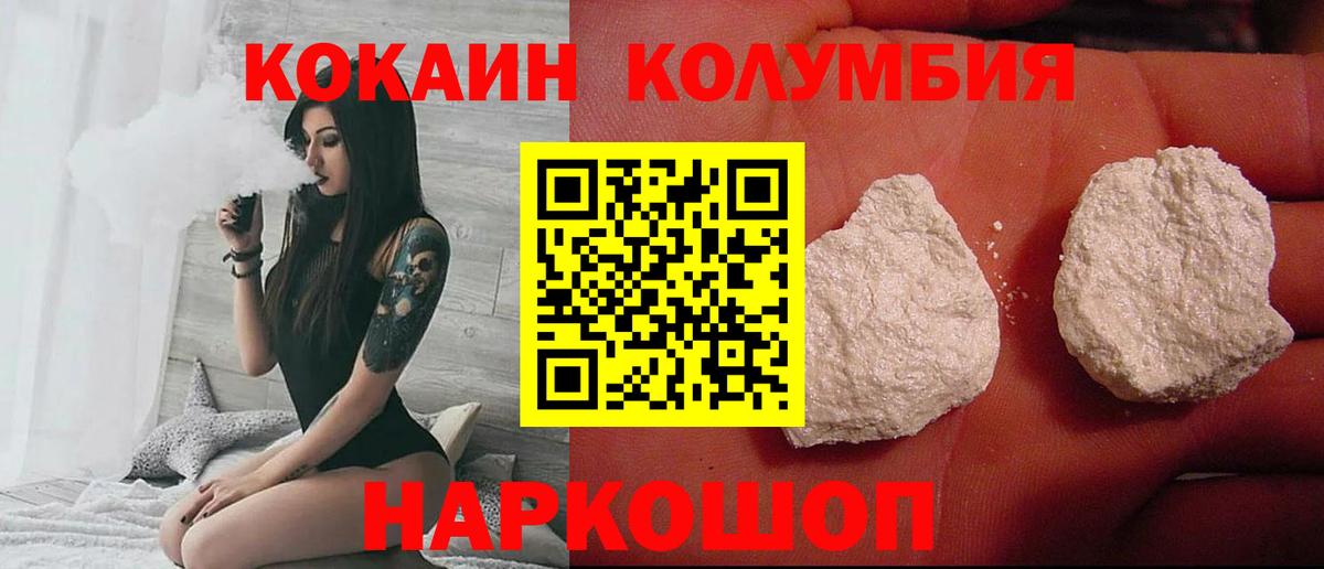 КОКАИН FishScale  Вход с VPN  Тамбов 