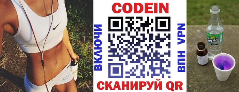 Codein напиток Lean (лин) где купить наркоту это телеграм Тамбов