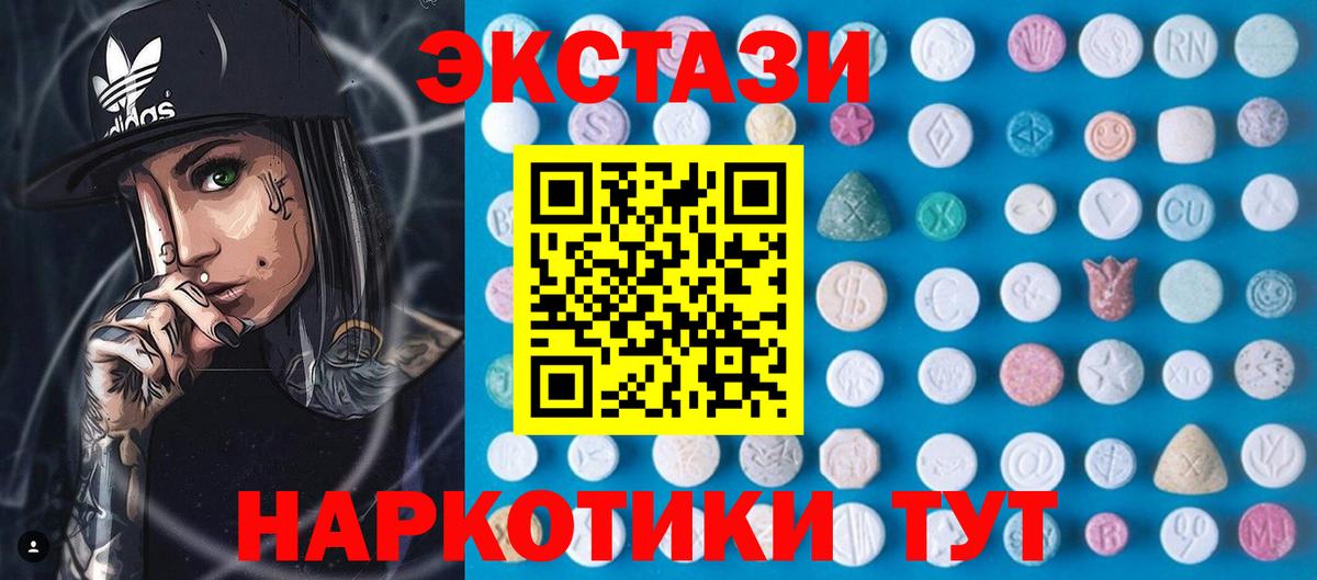 ЭКСТАЗИ XTC  Вход с VPN  Экстази  Тамбов 