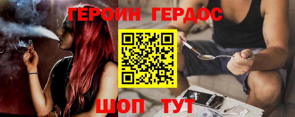 ГЕРОИН Афган  Вход с VPN  Тамбов 