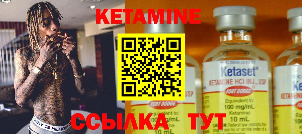 Кетамин ketamine  Вход с VPN  Тамбов 