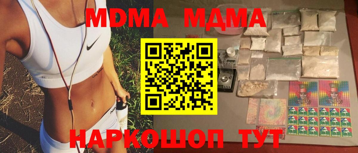 МДМА crystal  Вход с VPN  МДМА  Тамбов 