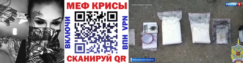 Меф мяу мяу кристаллы Тамбов