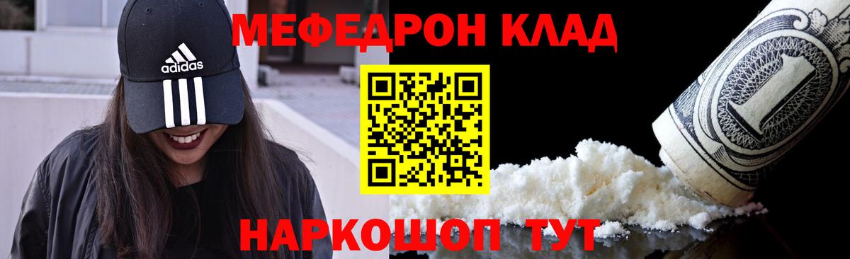Меф кристаллы Тамбов
