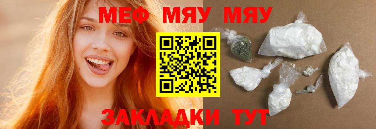 Меф  МЕФ VHQ  Вход с VPN  Мефедрон мука  Мефедрон  Тамбов 