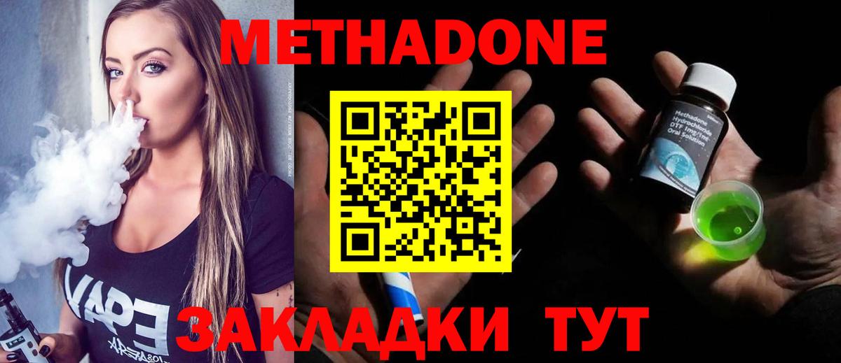 Метадон белоснежный  Вход с VPN  Тамбов  МЕТАДОН кристалл 
