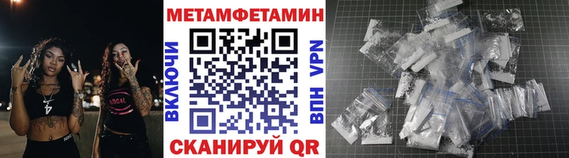 Метамфетамин винт  Тамбов 