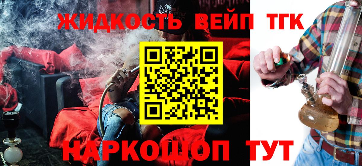 Дистиллят ТГК концентрат  сколько стоит  Тамбов  Дистиллят ТГК вейп  Вход с VPN 